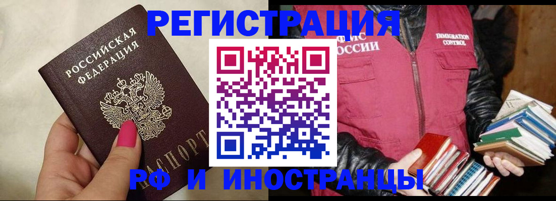 временная регистрация 2025 в Новокуйбышевске