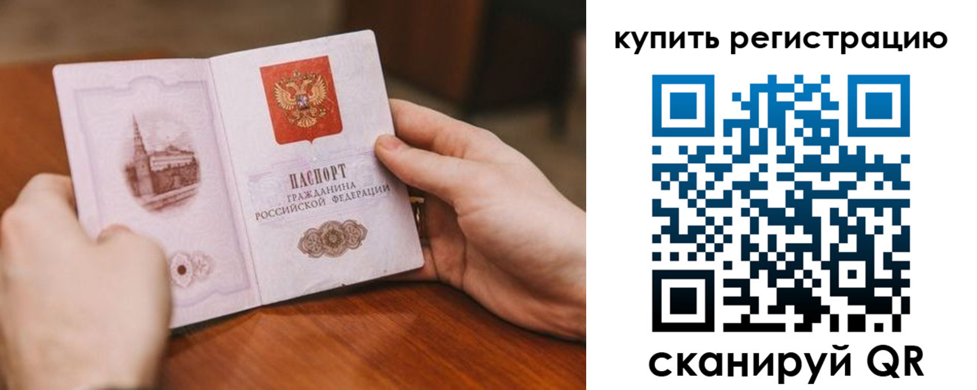 временная регистрация в Новокуйбышевске