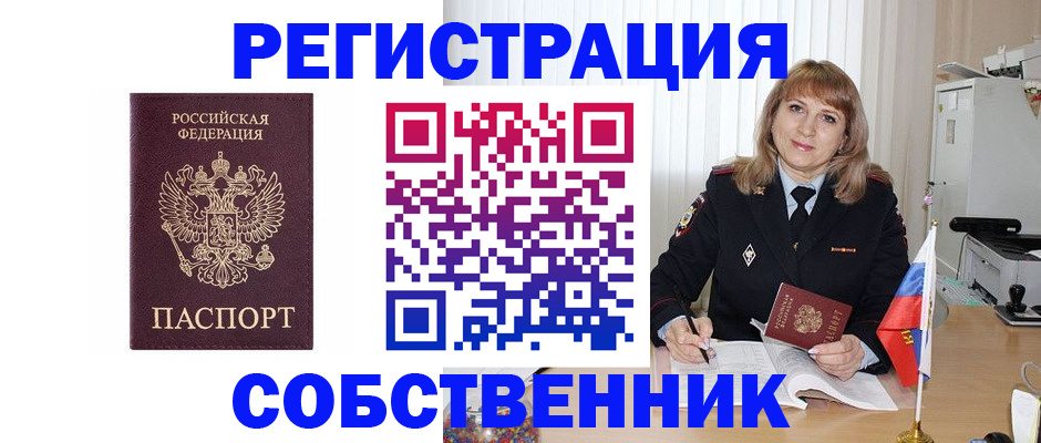 прописка поиск в Новокуйбышевске