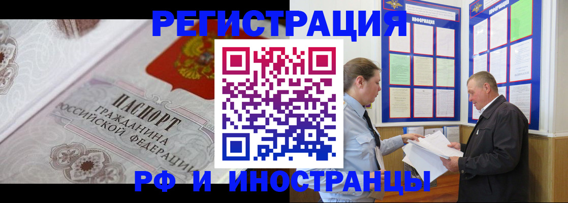 временная прописка в Новокуйбышевске